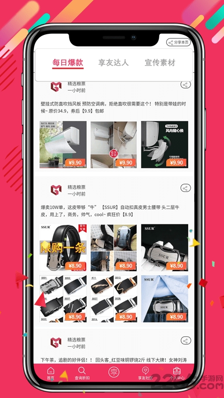 眷享生活app