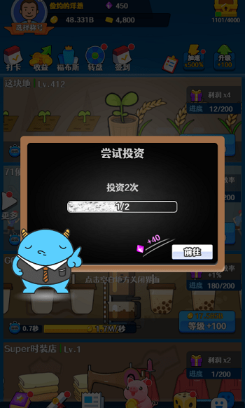 韭菜的逆袭游戏
