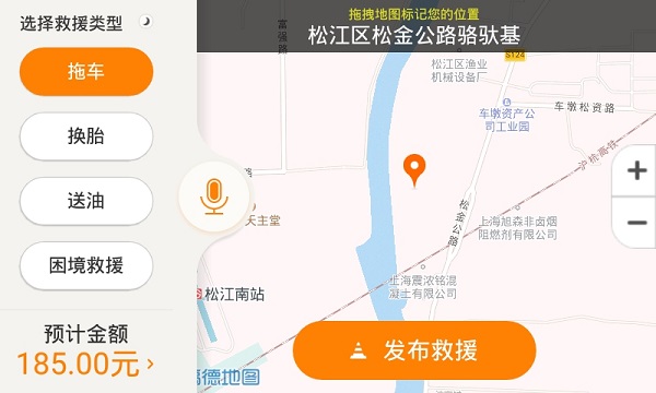 板牙救援车机版app