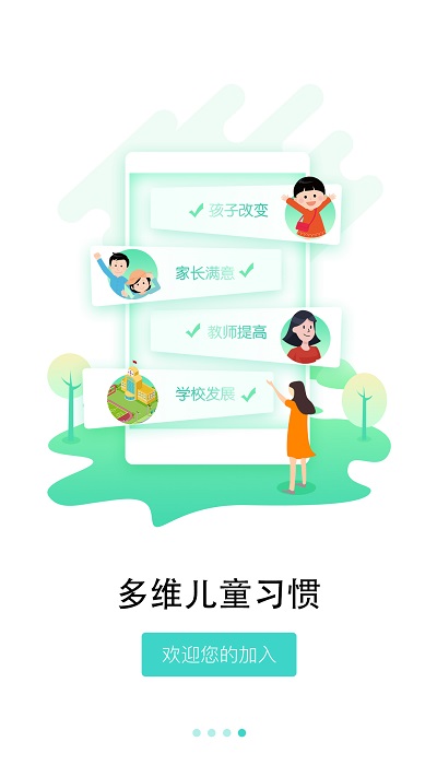 多维园长版