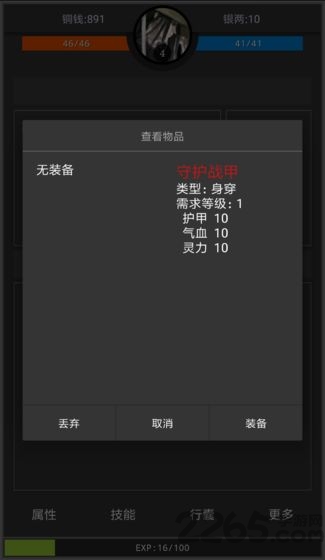 九州逍遥传官方版