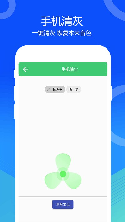 除尘大师app