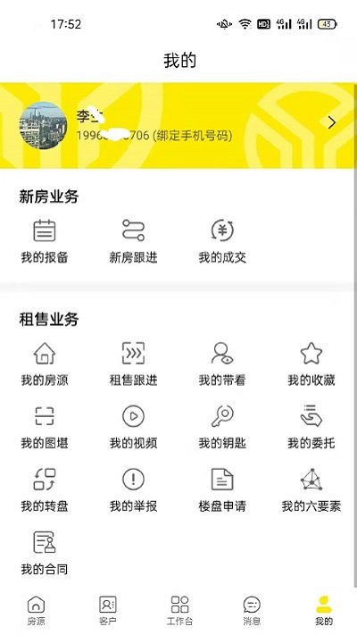 宇房宝 宇房宝app下载