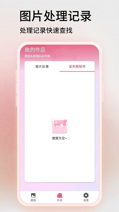 ps软件手机版 ps软件下载