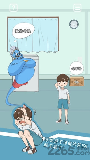 暑假作业找不到了破解版 暑假作业找不到了无限提示版