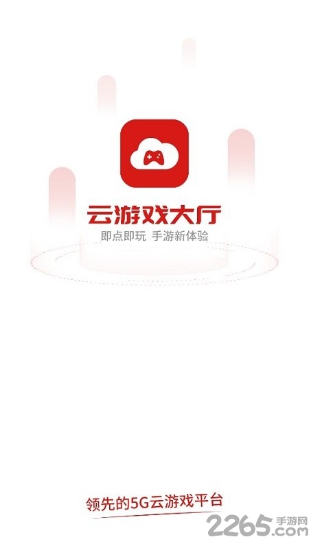 哆可梦云游戏平台手机版