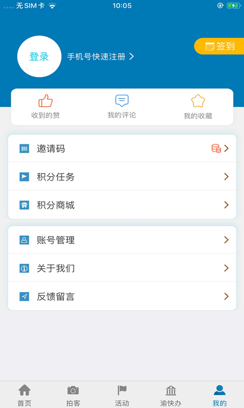 五彩石柱app 五彩石柱手机版下载