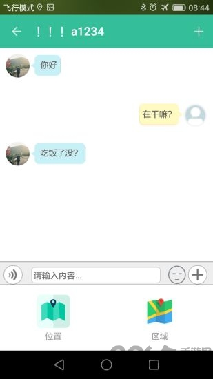 心路雷达官方版