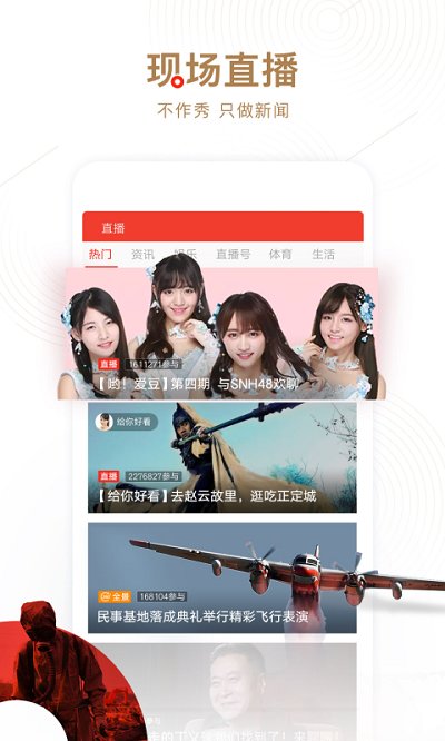 网易新闻hd版app 网易新闻hd修改版