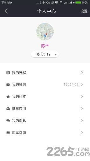 易霸电骑app下载