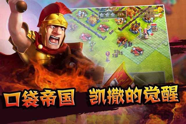 大帝国征服者内购破解版