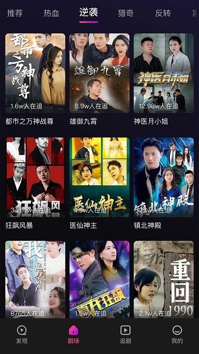 来看剧场软件 来看剧场app下载