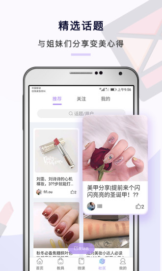 美爷手机版