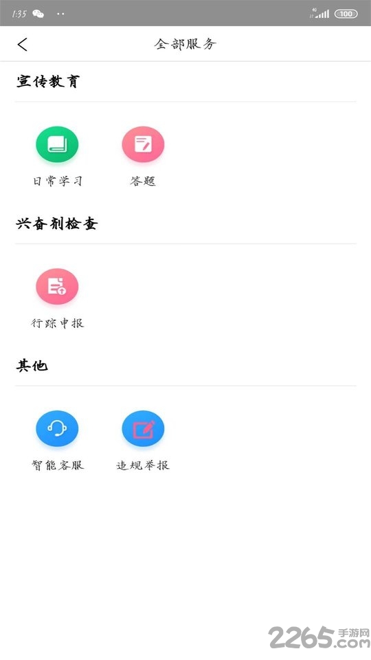 纯洁体育app 纯洁体育app下载