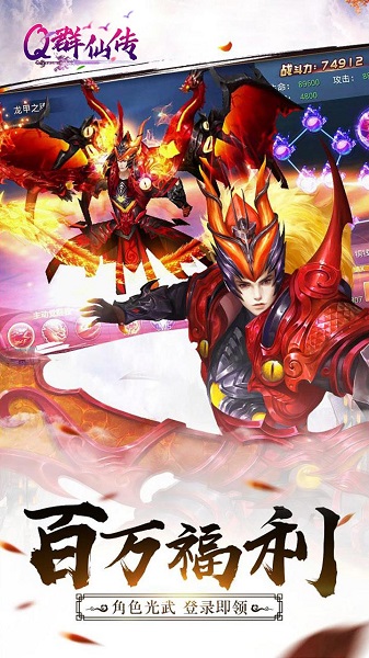 q群仙传官方版
