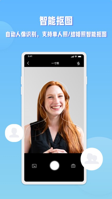 ev证件照app
