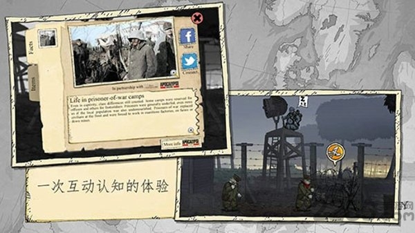 勇敢的心内购破解版(勇敢的心伟大战争)