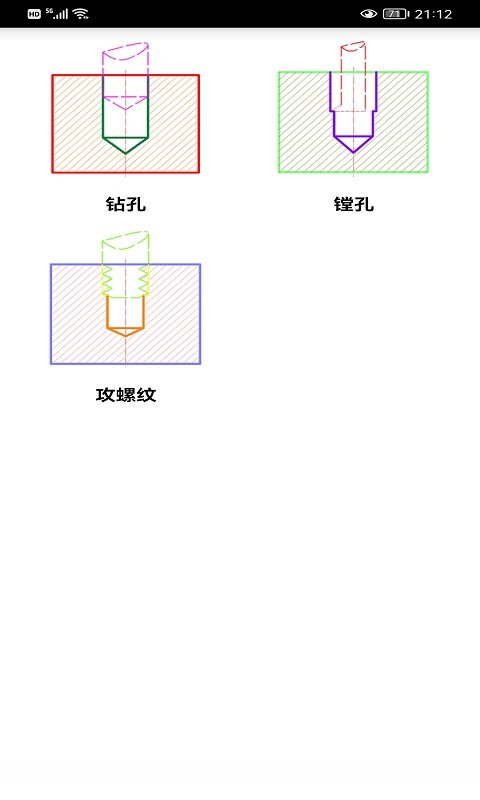 数铣宝典手机版