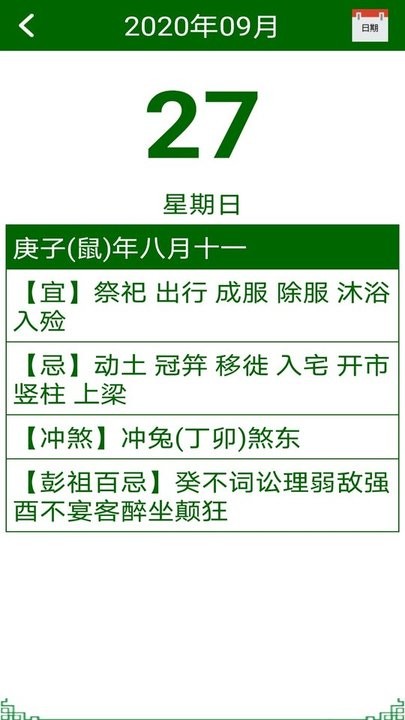 老年人手机app官方客户端