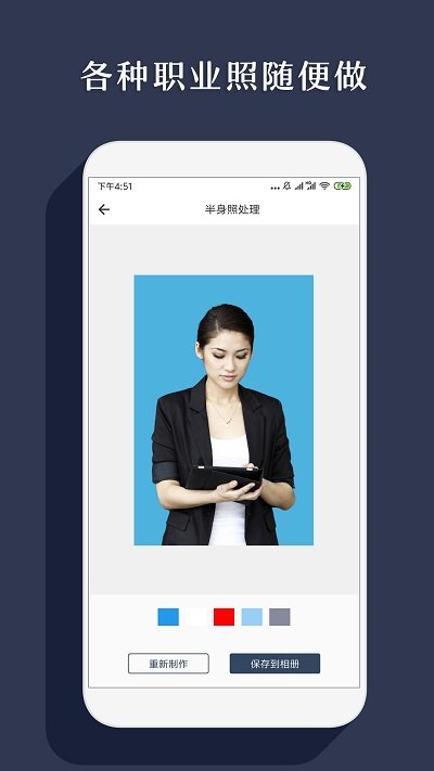 右二抠图app