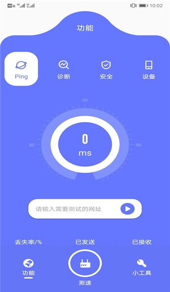 魔法网络助手最新版