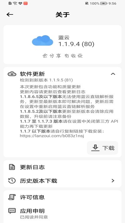 蓝云app下载