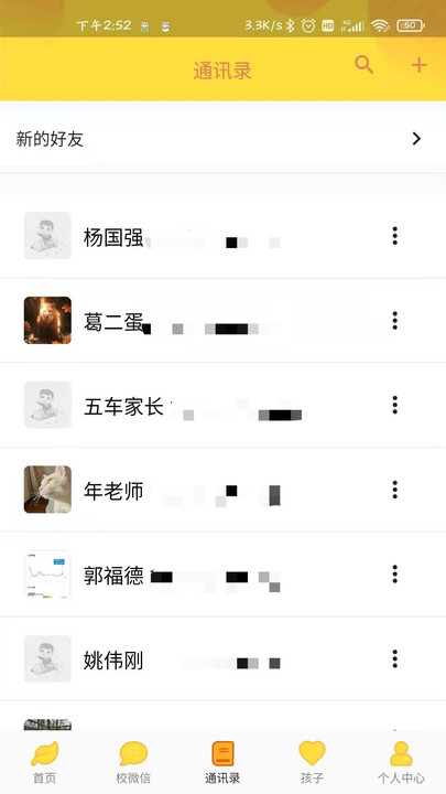 校神童app下载