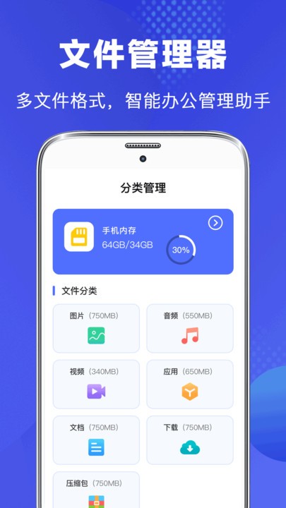 隐私文件管家app下载