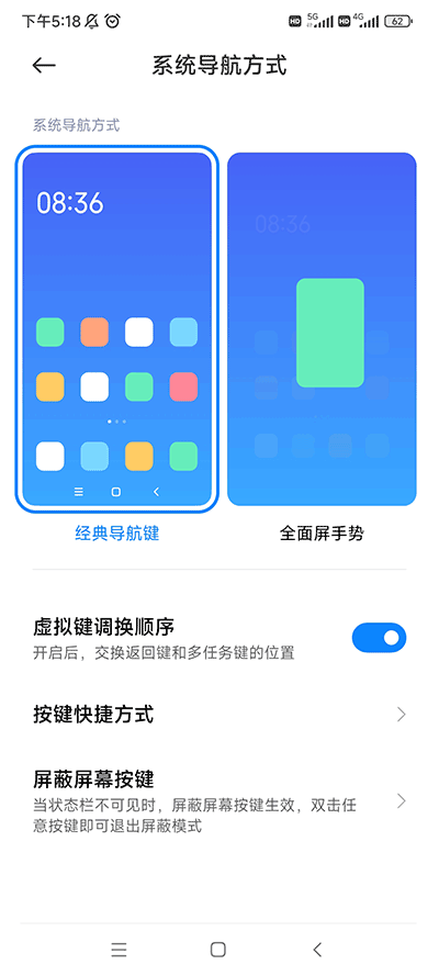 小米设置使用教程