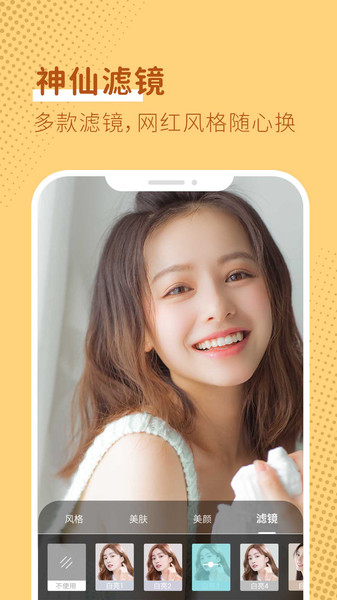 视频聊天美颜app