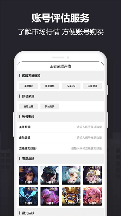 yx915帐号交易平台app