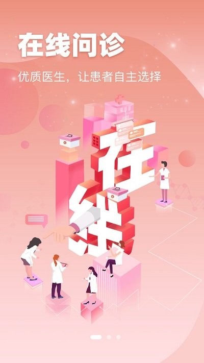 齐市第一医院网上预约挂号平台 齐市第一医院app下载