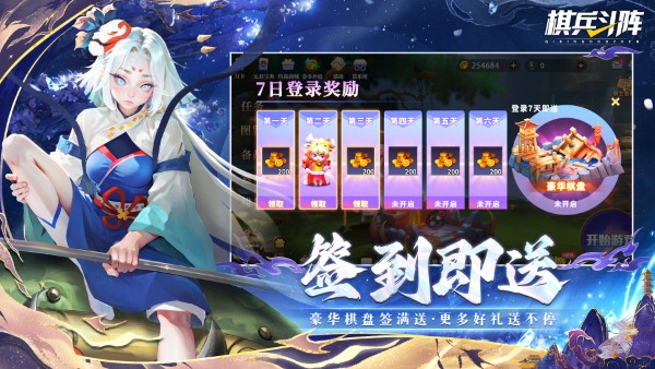 棋兵斗阵手游