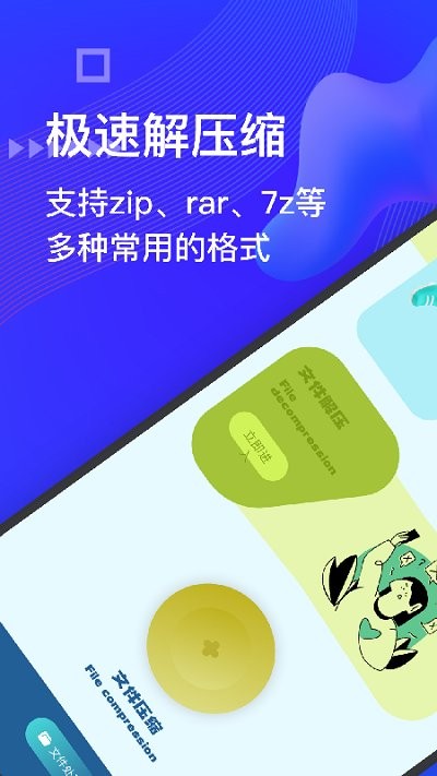 bandizip解压缩软件