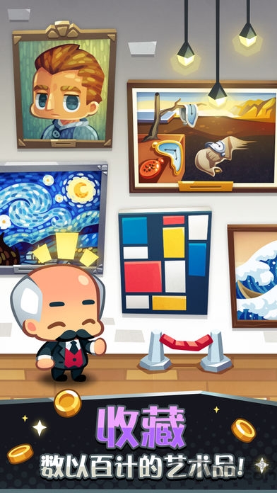 艺术大亨中文版