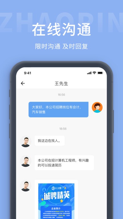 玉林招聘圈官方版