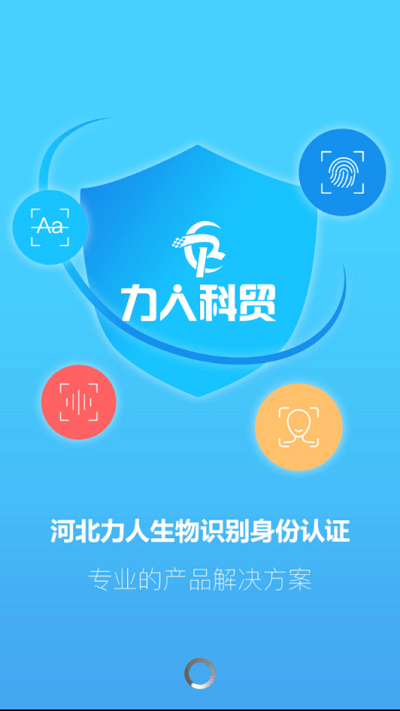 力人识别最新版
