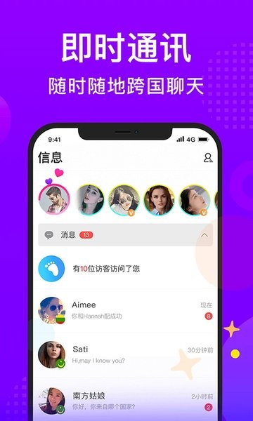 worldtalk软件 worldtalk官方免费下载安装