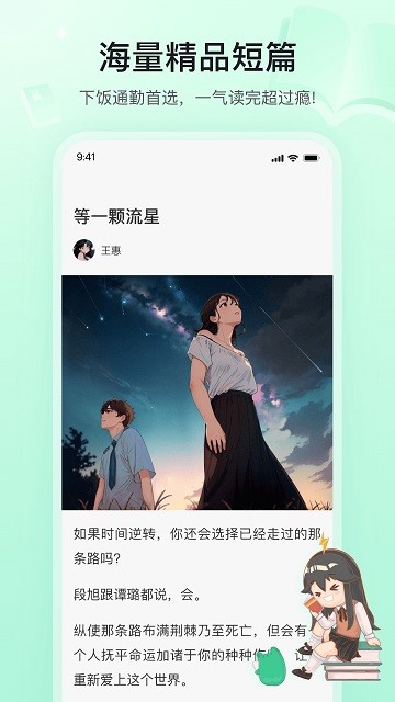 掌心雷官方版 掌心雷原创故事社区下载