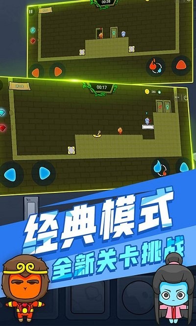 森林冰火人森林神庙手机版