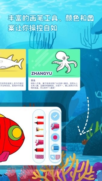 神笔画画互动投影软件