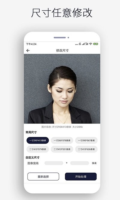 图片裁剪app下载