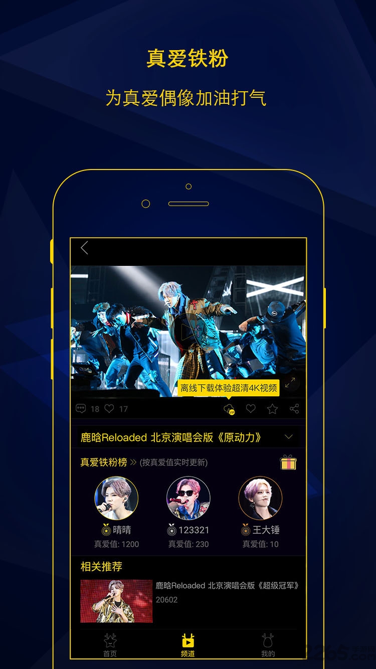 米多娱乐软件下载