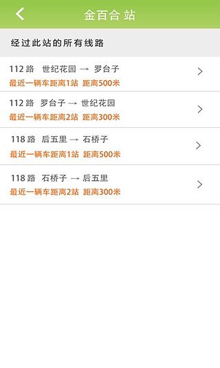 泸州掌上公交app官方版