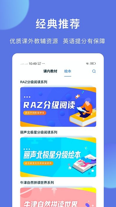 iteacher教育软件