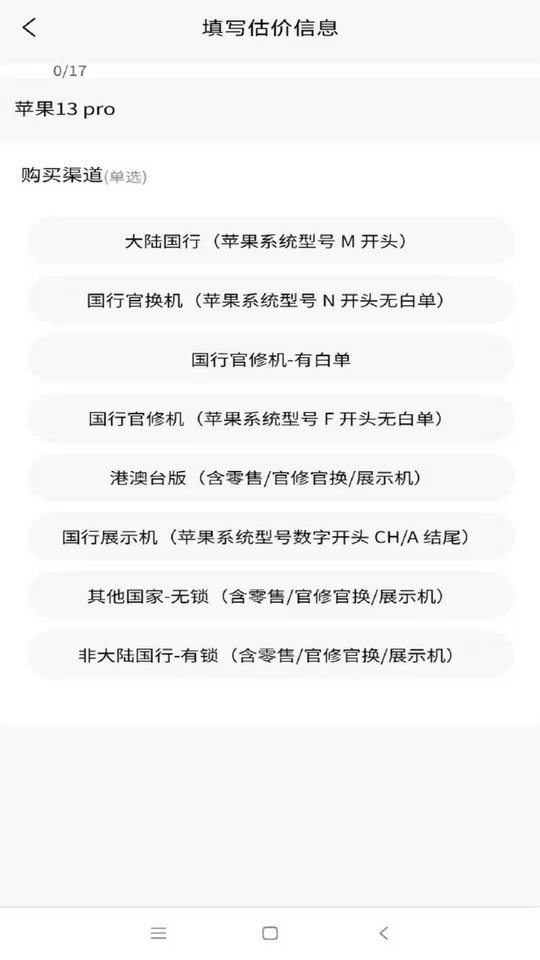 易购好机汇最新版