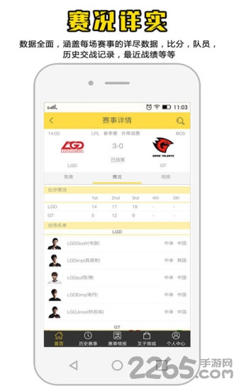 猹猹电竞app
