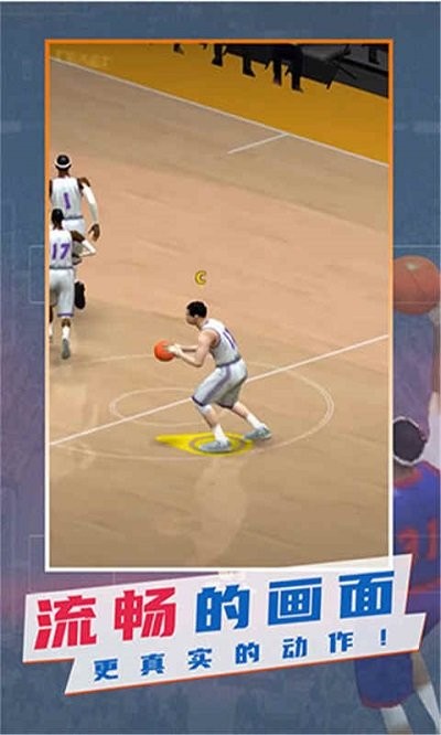 NBA模拟器2中文版 NBA模拟器2正版下载