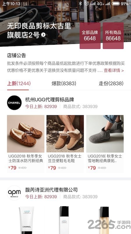 衣路通app