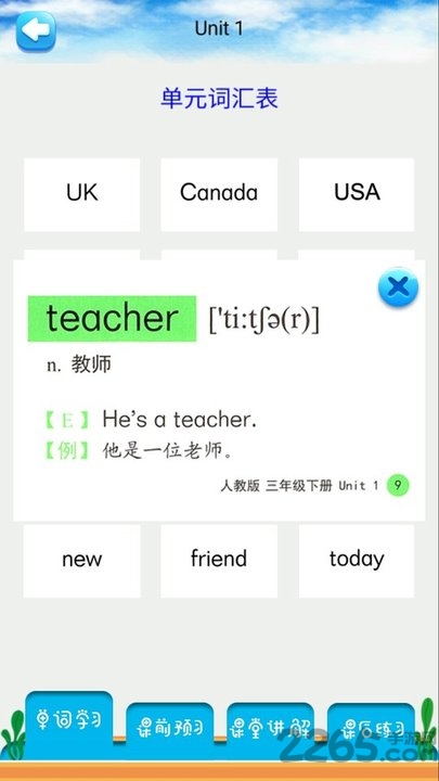三年级下册英语解读人教版